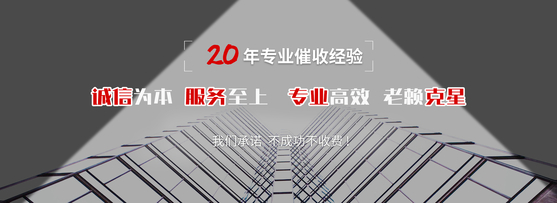 东源收账公司